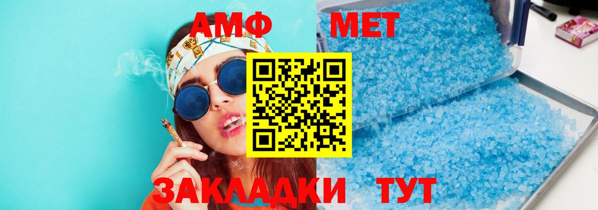 АМФЕТАМИН  АМФЕТАМИН 97%  Вход с VPN  Шебекино 