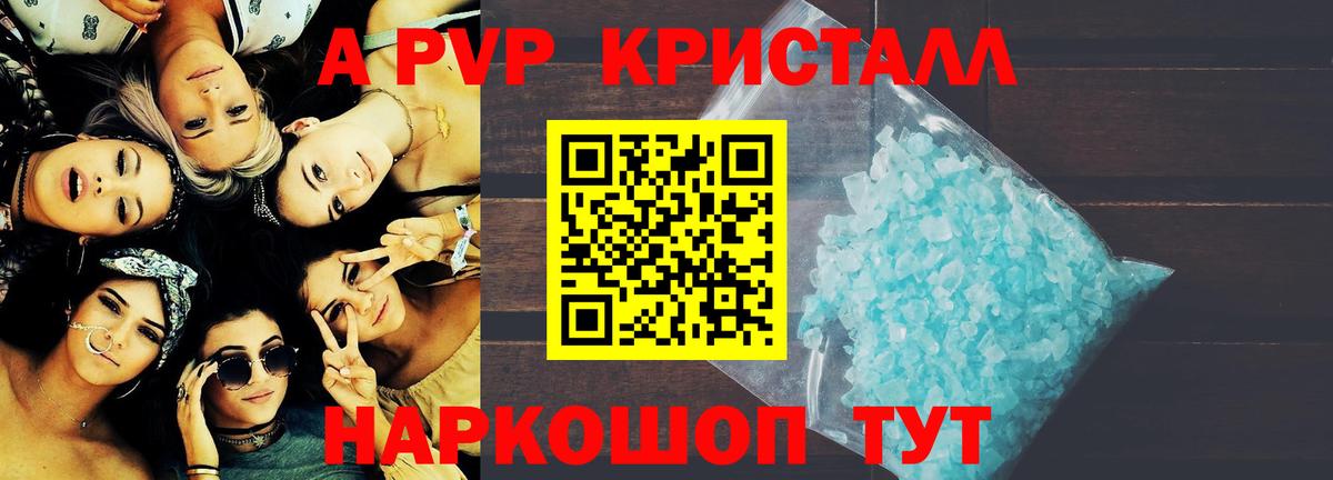 Alpha PVP СК КРИС Шебекино