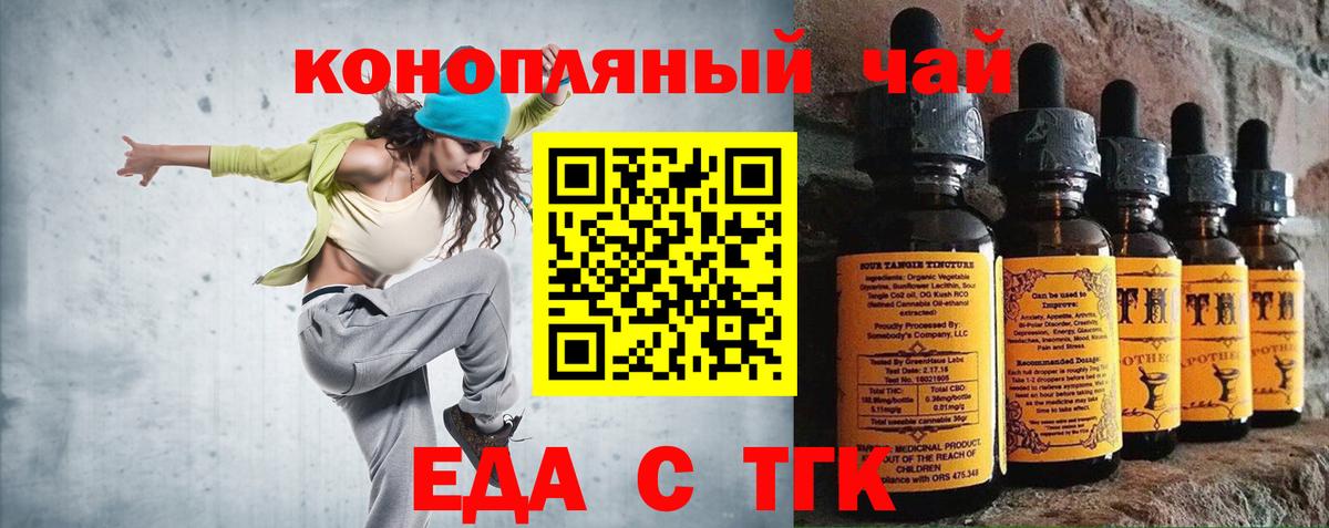 Шебекино  Печенье с ТГК марихуана  Вход с VPN 