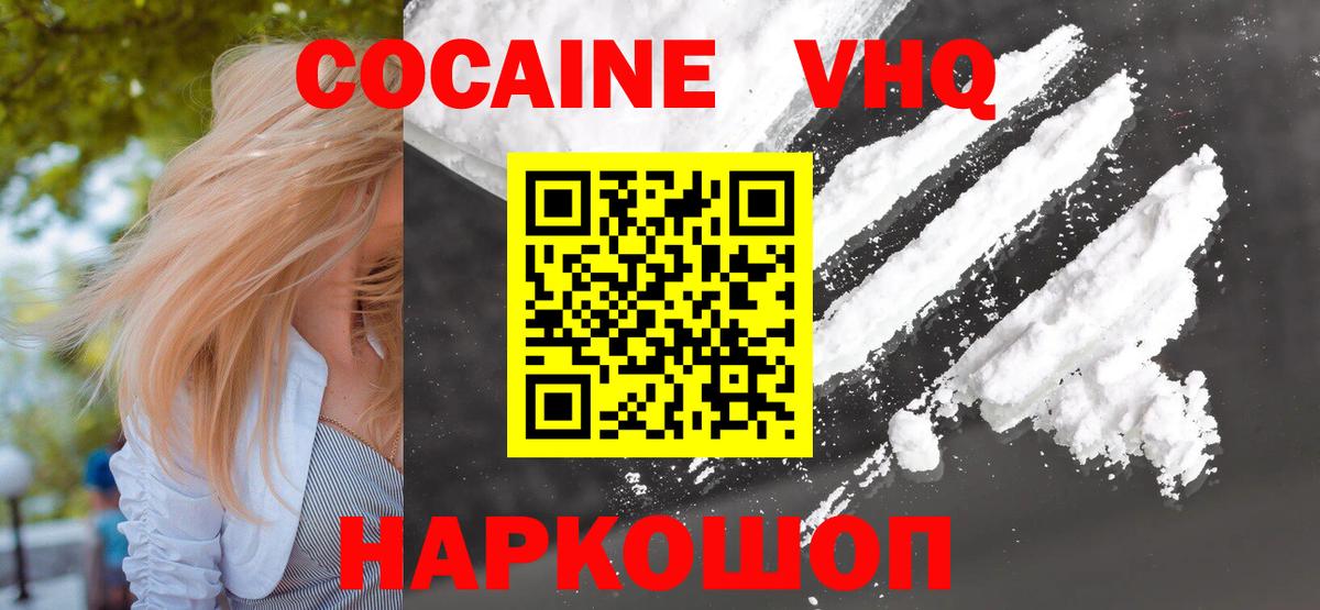 Cocaine 97% Шебекино