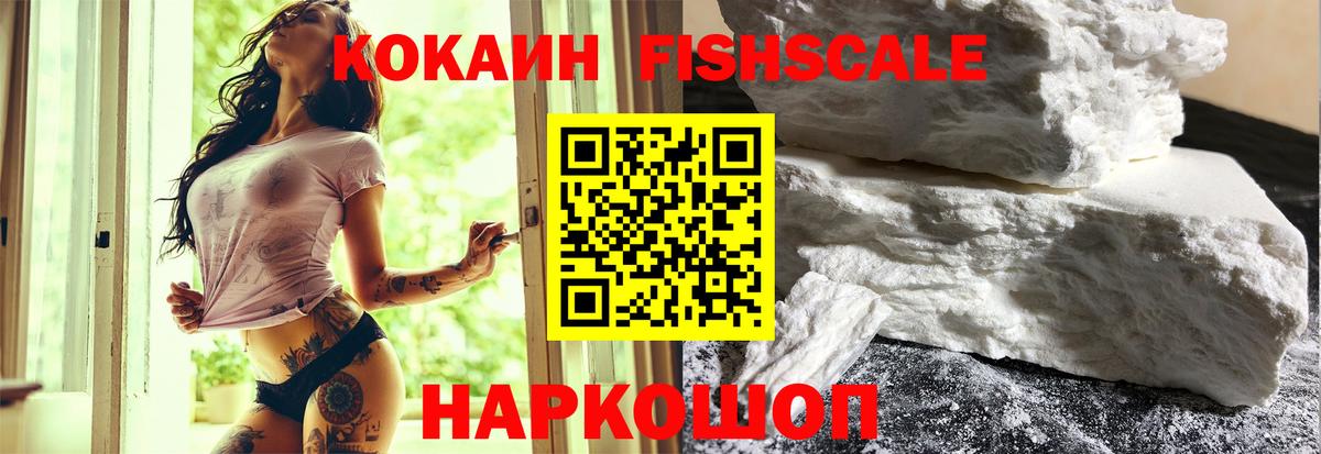 Cocaine Эквадор  Кокаин  Шебекино  Cocaine 99%  Вход с VPN 