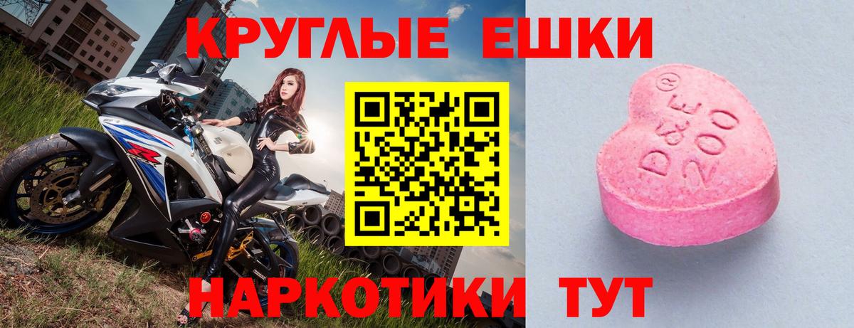 Экстази 300 mg Шебекино
