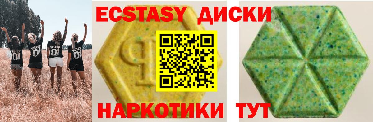 Ecstasy Дубай  Вход с VPN  Шебекино 
