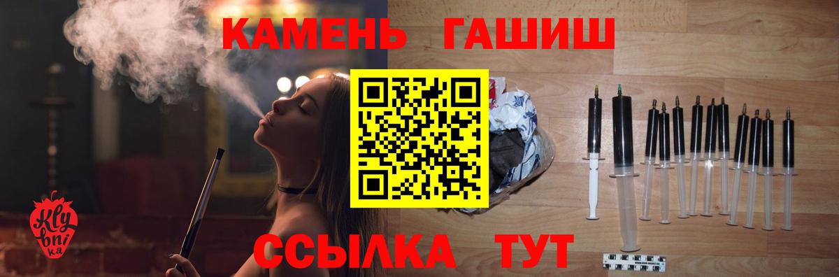 ГАШИШ Изолятор  Вход с VPN  Шебекино  цена наркотик  ГАШ гашик 