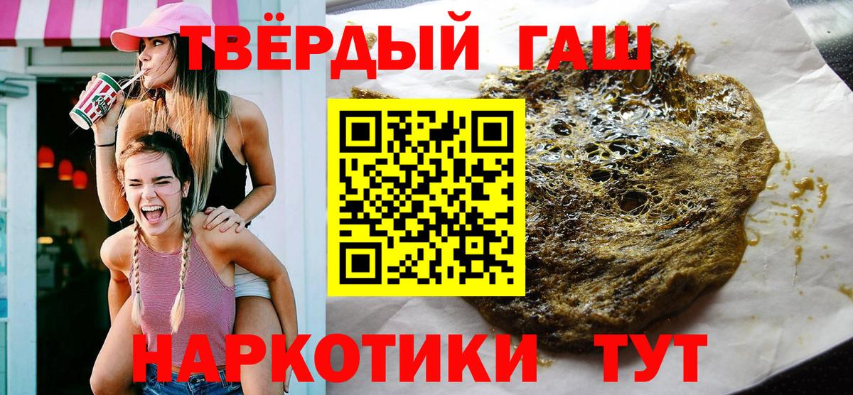 ГАШИШ Ice-O-Lator Шебекино