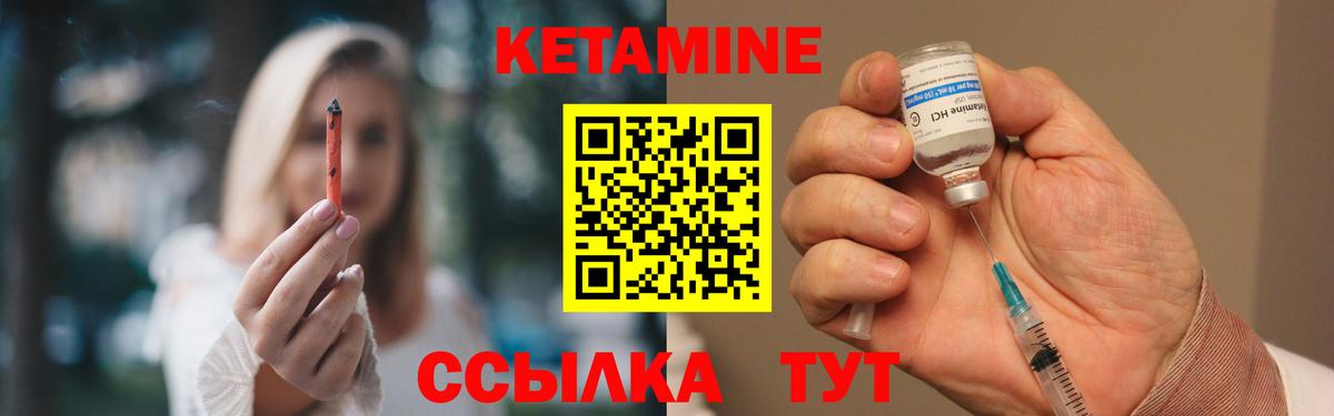 КЕТАМИН ketamine  Кетамин ketamine  Шебекино  Вход с VPN 
