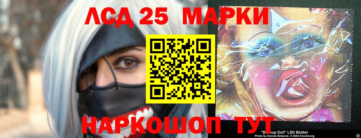 Лсд 25 экстази кислота Шебекино