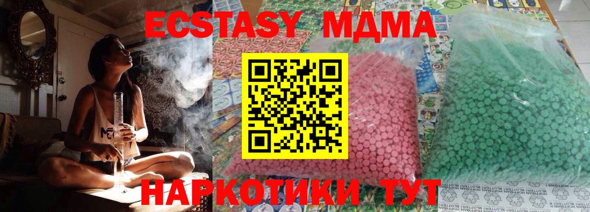 МДМА crystal Шебекино