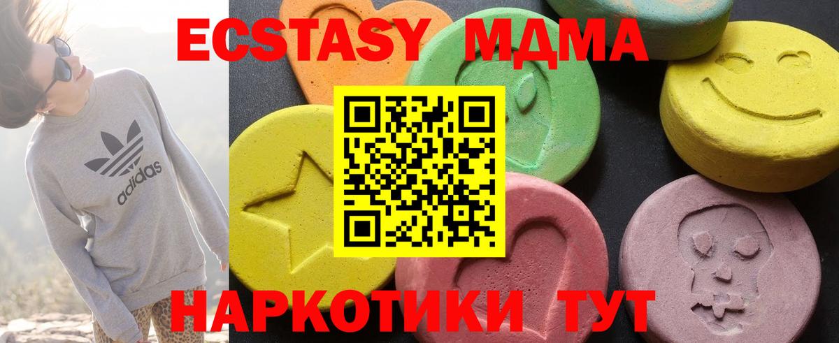 Шебекино  MDMA молли  Вход с VPN  МДМА VHQ 