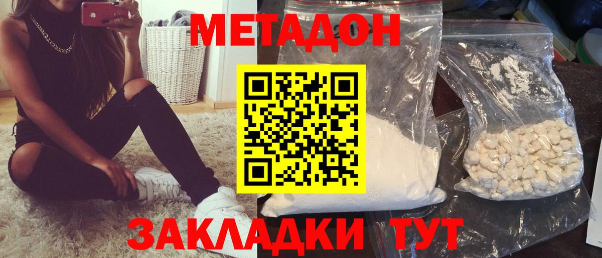 Шебекино  Метадон VHQ  Вход с VPN 