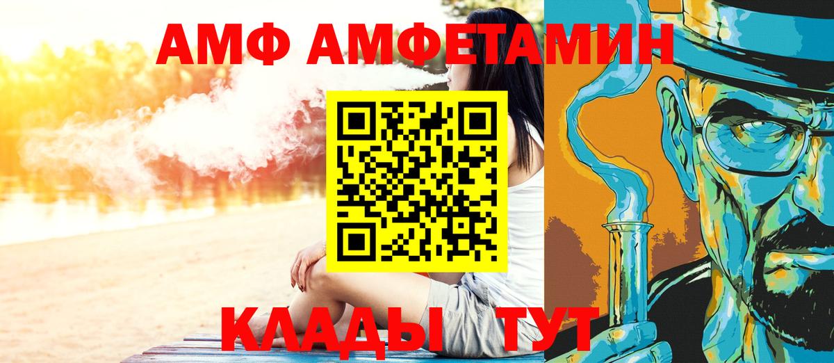 Метамфетамин Methamphetamine  Вход с VPN  Метамфетамин Methamphetamine  Шебекино 