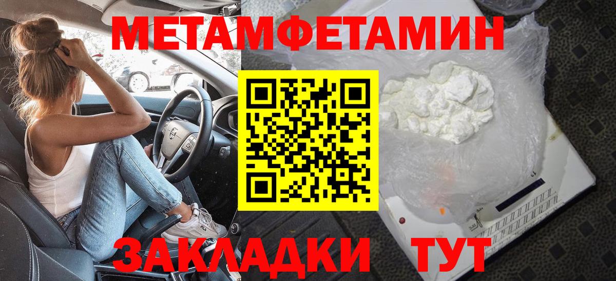 МЕТАМФЕТАМИН Methamphetamine Шебекино