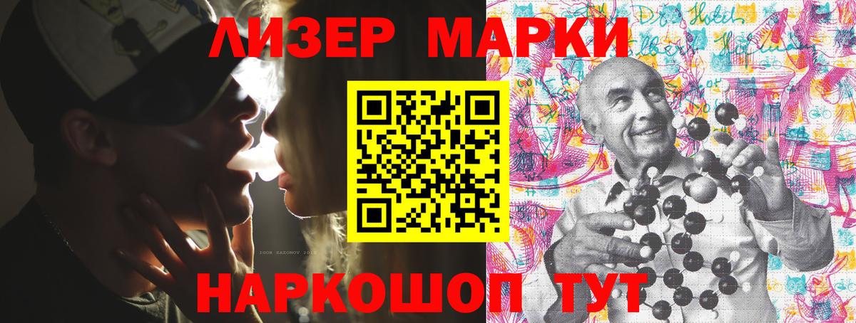 Марки N-bome 1,8мг  Вход с VPN  Наркотические марки  Шебекино 